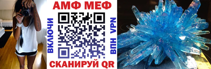 АМФ 97%  где найти   Завитинск 