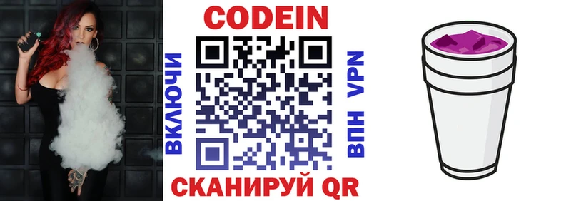 продажа наркотиков  Завитинск  Кодеин Purple Drank 