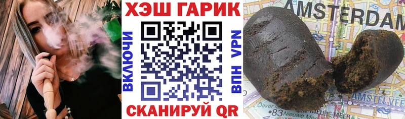 Гашиш хэш  Завитинск 
