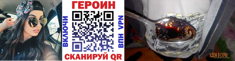 ГЕРОИН афганец  Завитинск 