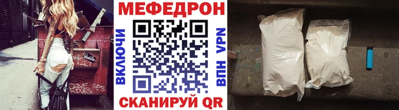 Меф VHQ  закладки  Завитинск 
