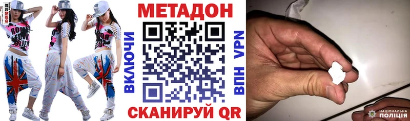 Метадон белоснежный  hydra ТОР  Завитинск 